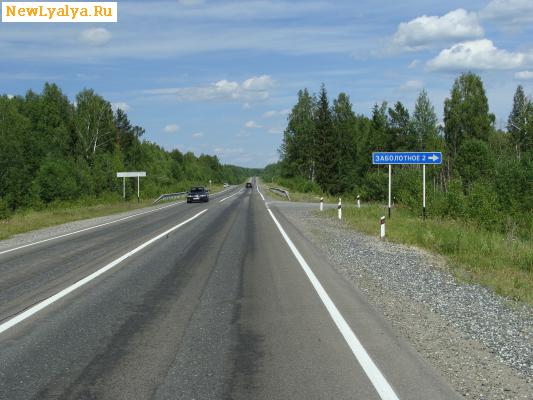 Трасса Екатеринбург-Серов в сторону города Новая Ляля. Поворот на поселок Заболотный